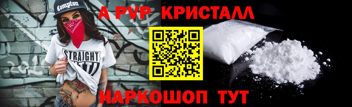 А ПВП мука Камышин
