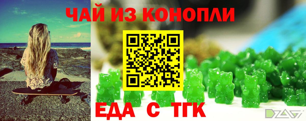 Canna-Cookies марихуана Камышин
