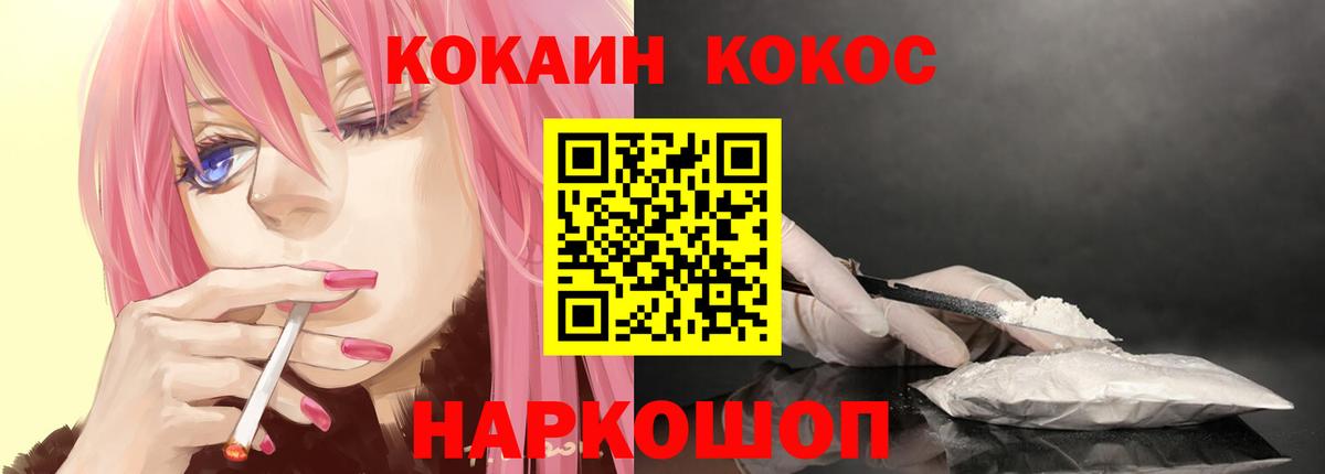 Cocaine Эквадор Камышин