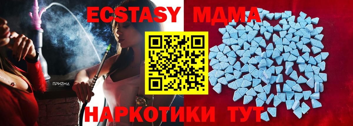 ЭКСТАЗИ таблы  ЭКСТАЗИ таблы  Камышин  МЕГА ССЫЛКА  Вход с VPN  Экстази 