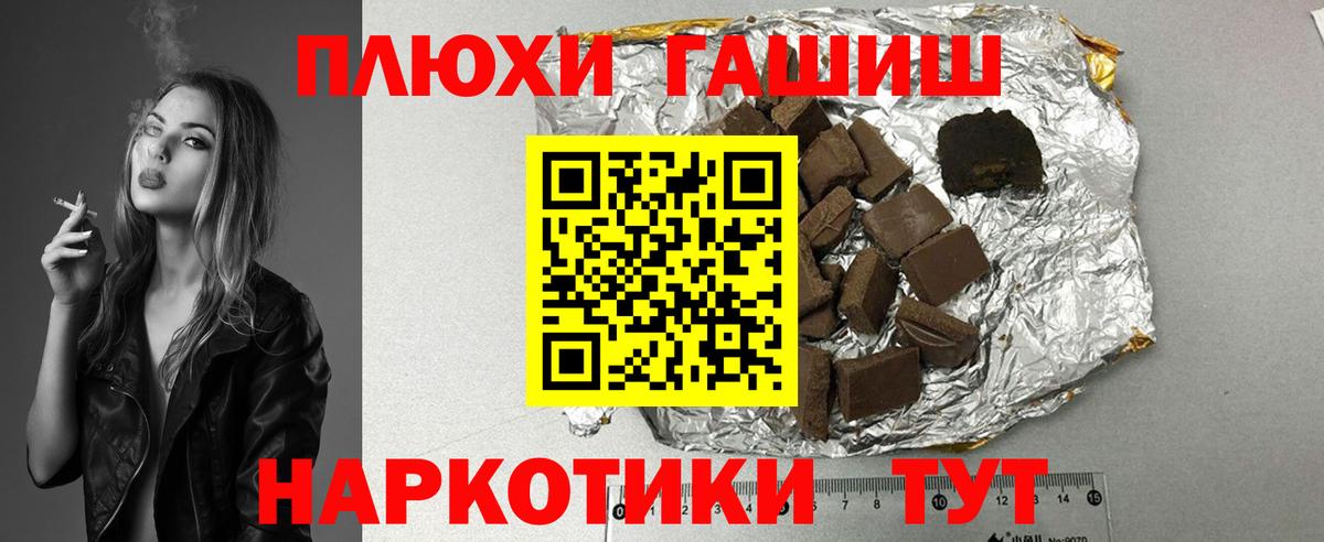 цены   ГАШИШ убойный  ГАШИШ Premium  Вход с VPN  Камышин 