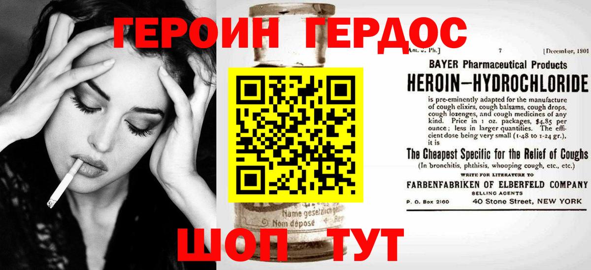 Героин  Вход с VPN  Камышин  Героин хмурый 