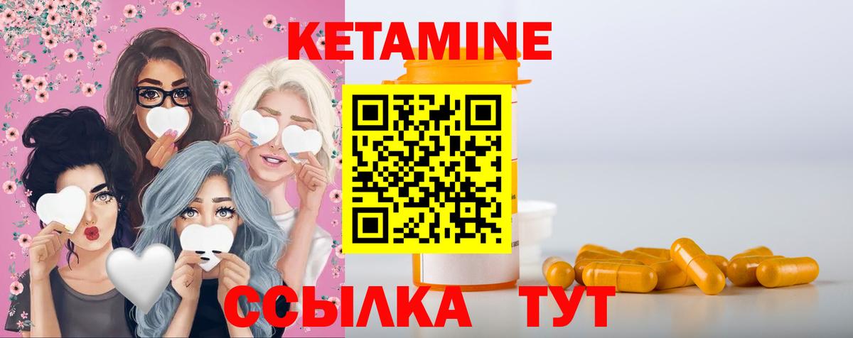 КЕТАМИН ketamine  Вход с VPN  Камышин 