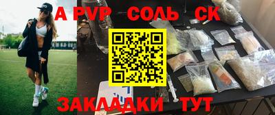 стафф Бийск