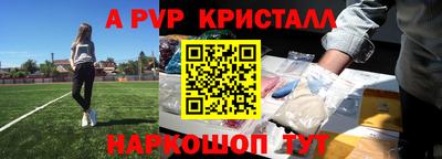 стафф Бийск