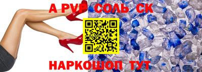 стафф Бийск