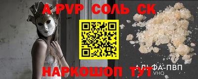 стафф Бийск