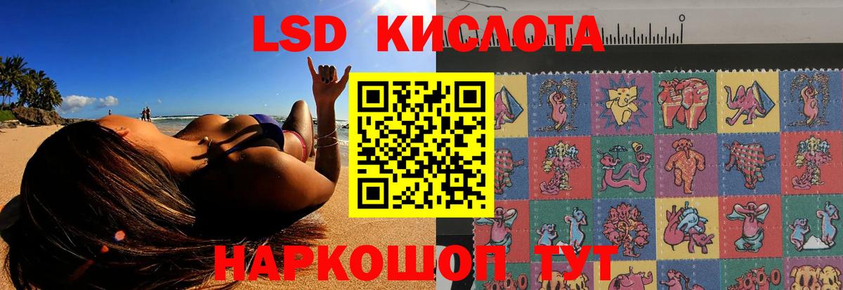 LSD-25 экстази ecstasy  Лсд 25 экстази кислота  Вход с VPN  LSD-25 экстази  Камышин 