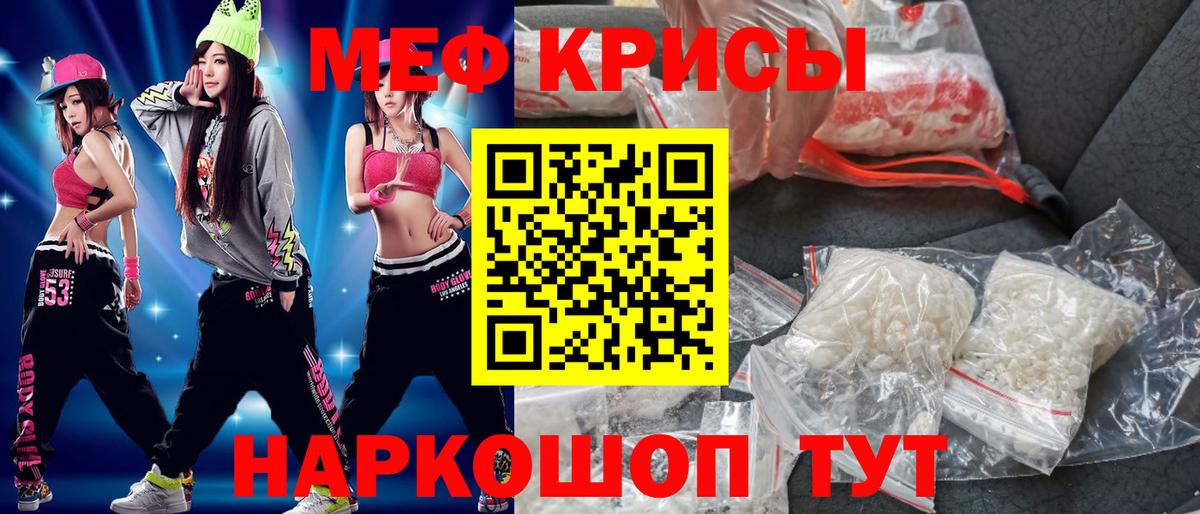 Камышин  МЕФ VHQ  Мефедрон  Вход с VPN  МЕФ кристаллы 