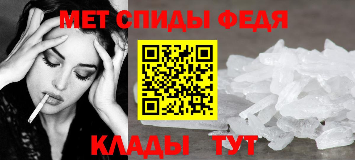 МЕТАМФЕТАМИН Methamphetamine  Вход с VPN  Камышин 