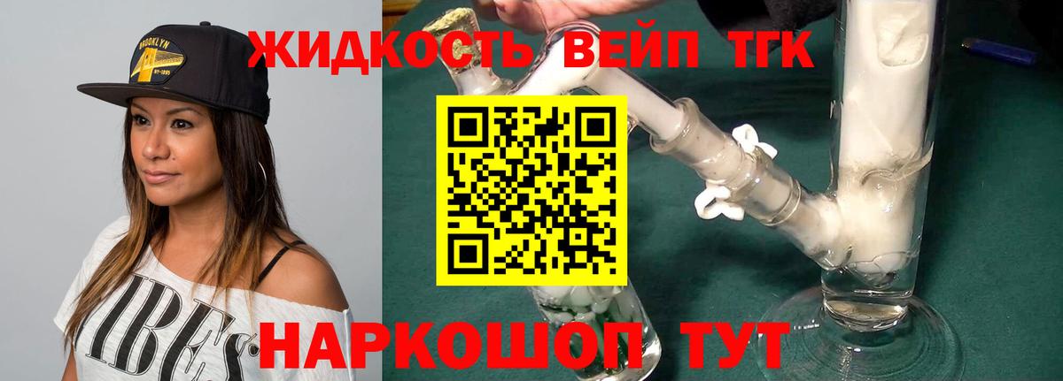 Камышин  ТГК вейп  Вход с VPN 