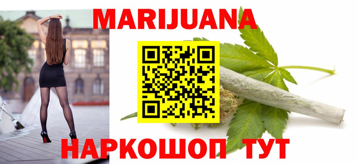 Конопля индика Камышин